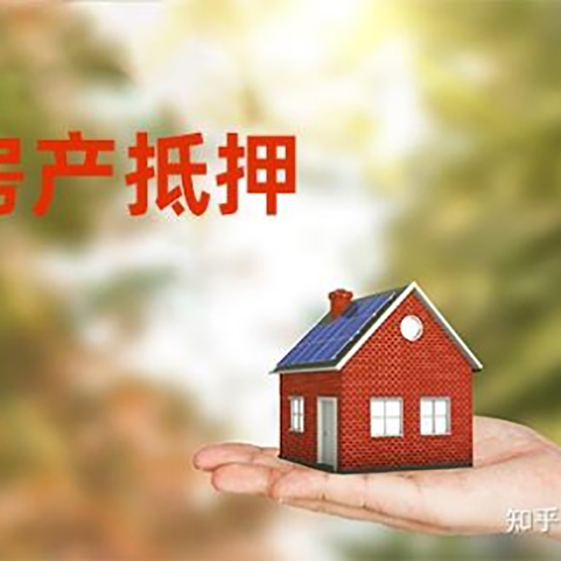 海南重庆私人抵押借款办理需要的流程