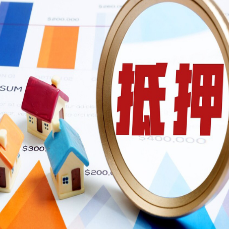 海南全款房抵押贷款有哪些优点?