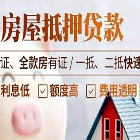 海南房子抵押贷款利率上涨对市场的影响